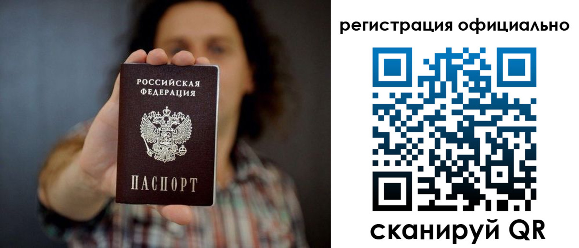 регистрация для дет. сада в Вилюйске