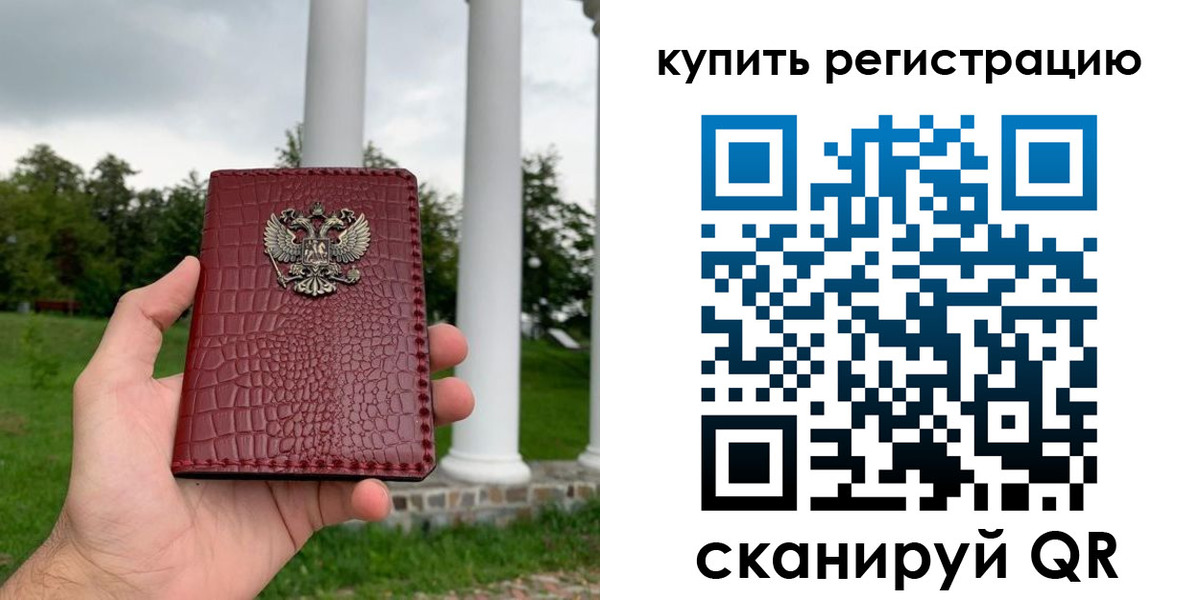 временная регистрация для школы в Вилюйске