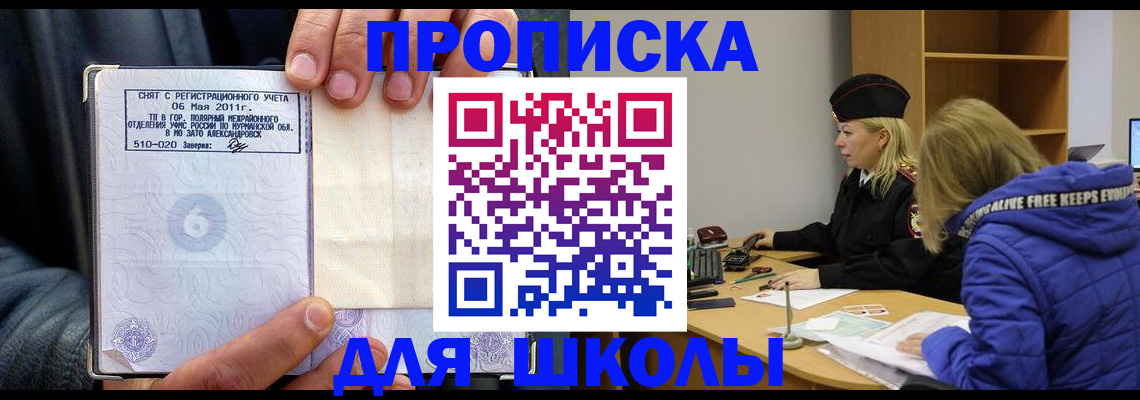 купить прописку в Вилюйске