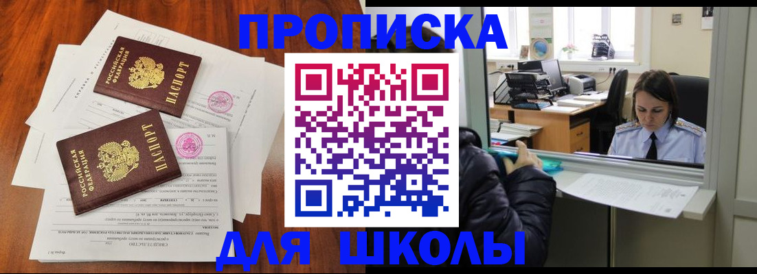 временная регистрация законно в Вилюйске