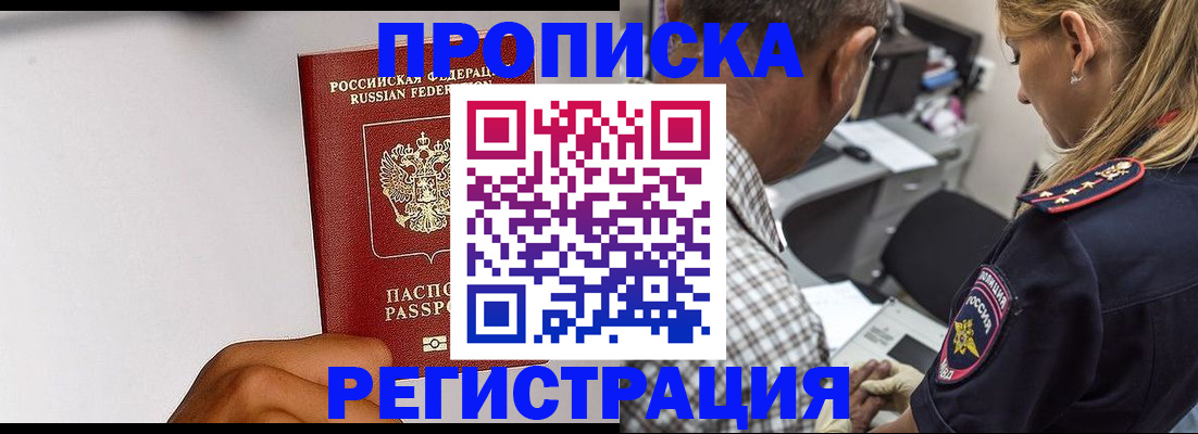 временная регистрация надежно в Вилюйске