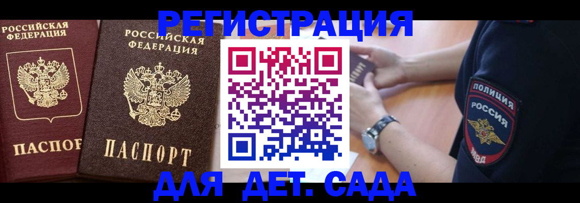 временная регистрация в Вилюйске