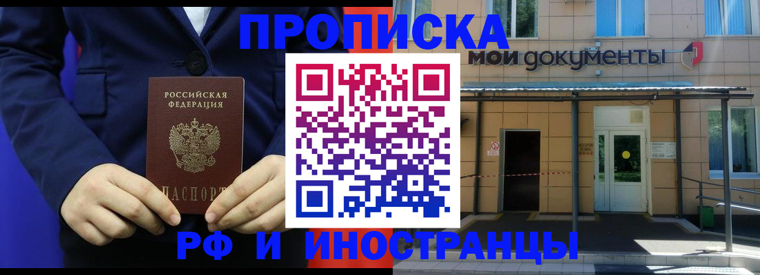 временная регистрация законно в Вилюйске