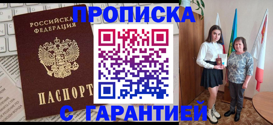 временная регистрация гарантия в Вилюйске