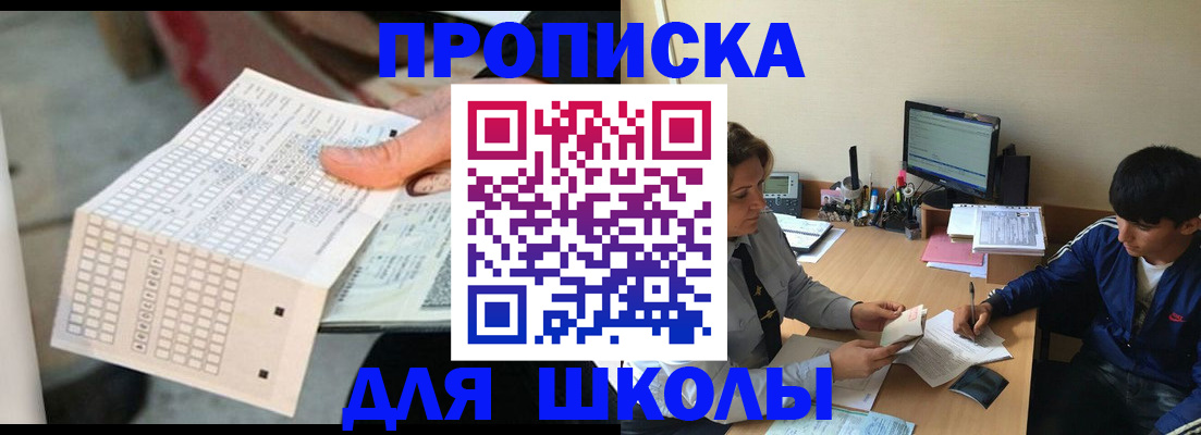 временная регистрация для всех в Вилюйске