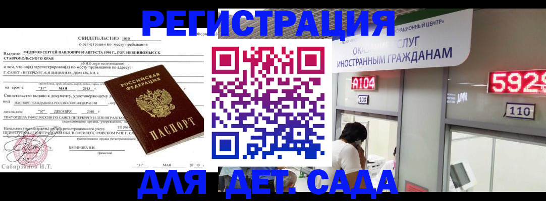 прописка иностранных граждан в Вилюйске