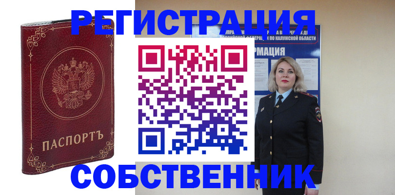 купить прописку в Вилюйске