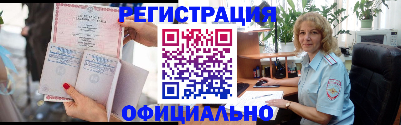 временная регистрация законно в Вилюйске