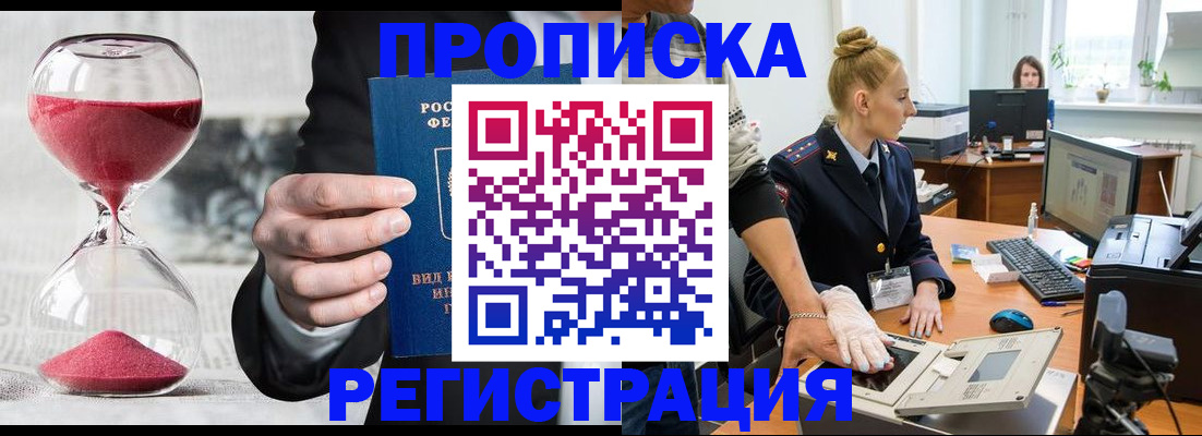 прописка гарантия в Вилюйске
